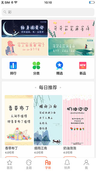 截图3